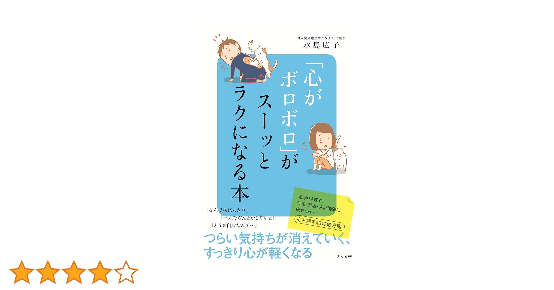 【中古】 心が強くなる本 楽天市場】心が強くなる本の通販
